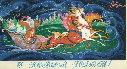 К. Андрианов / 1973