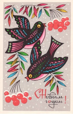 А. Бойков / 1973