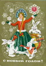 И. Дергилев / 1973