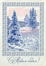 А. Соловьев / 1973