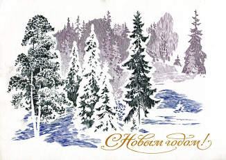 С. Андрианов / 1973