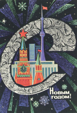 А. Адашев / 1973