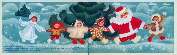 Т. Дмитриева, А. Цибикова / 1973