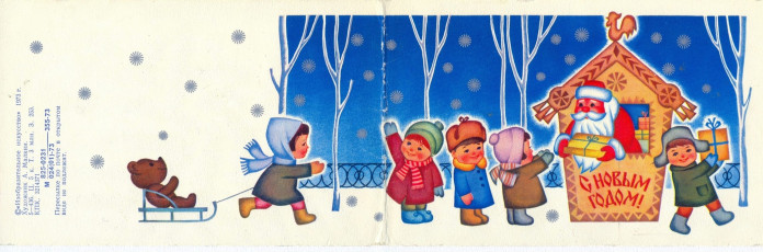 А. Малкин / 1973