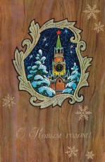 Л. Кузнецов / 1973