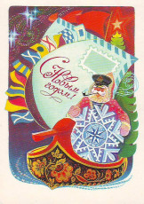 Л. Зайцев / 1973