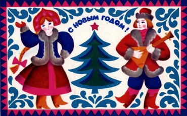 В. Белкин / 1973