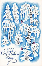 В. Белкин / 1973