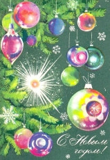 Г. Ахмедов / 1973