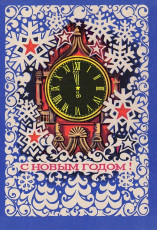 Ю. Арцименев / 1974