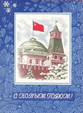 Ю. Арцименев, Ю. Косоруков / 1974