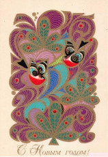 Ю. Арцименев / 1974