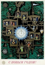 А. Бойков / 1974