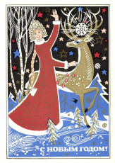 К. Рудов / 1974