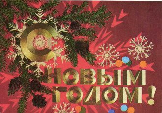 И. Дергилев / 1974