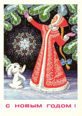 Ю. Поляков / 1974