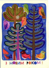 Ю. Рубашев / 1974