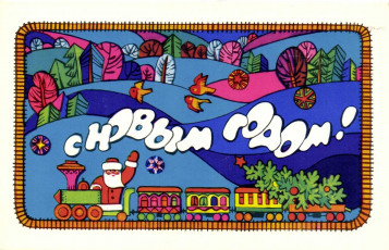 А. Любезнов / 1974