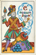 И. Вьюев / 1974