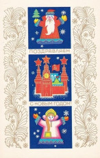 В. Александров / 1975