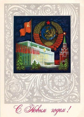 А. Бойков / 1975