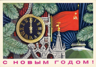 А. Бойков / 1975