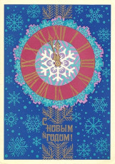 З. Егорова / 1975