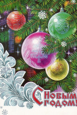 С. Пегов / 1975