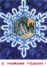 С. Горлищев / 1975