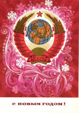 С. Горлищев / 1975