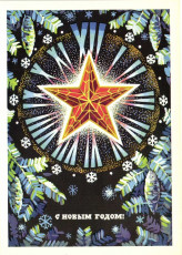 А. Кецба / 1975