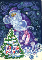 С. Пегов / 1975