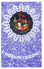 А. Бойков / 1975