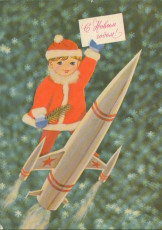 И. Дергилёв / 1975