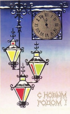 А. Бойков / 1976