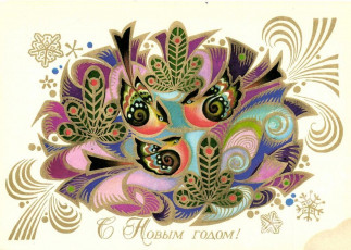 Ю. Арцименев / 1976