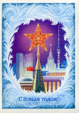 Л. Кузнецов / 1976