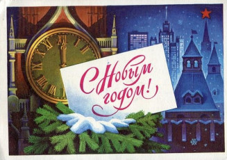 Г. Комлев / 1976