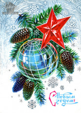 Б. Пармеев / 1976