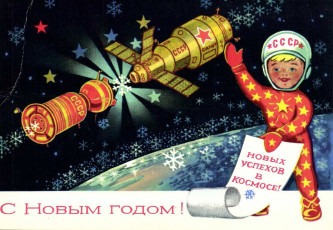 В. Пономарев / 1976