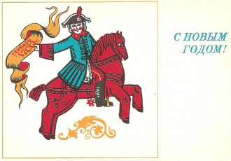 В. Губанов / 1976