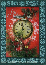 И. Дергилев / 1976