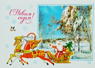 Л. Раскин, А. Мягков / 1976