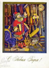 М. Занегин / 1976