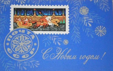 А. Бойков / 1977