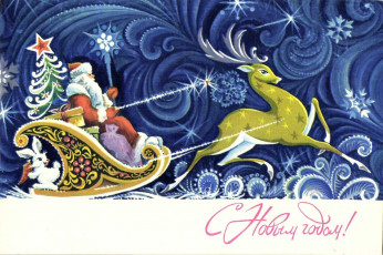 С. Горлищев / 1977