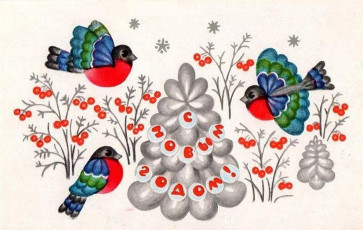 Н. Макридина / 1977