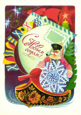 Л. Зайцев / 1977