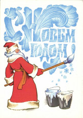 В. Четвериков / 1978