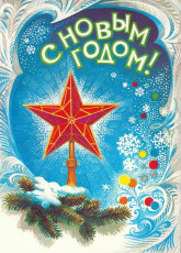 Б. Иванов / 1978